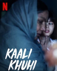 काली खुही