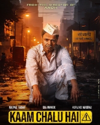 काम चालू है