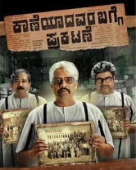 ಕಾಣೆಯಾದವರ ಬಗ್ಗೆ ಪ್ರಕಟಣೆ