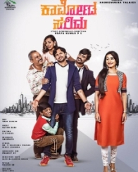 ಕಾರ್ಮೋಡ ಸರಿದು