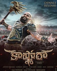 కాష్మోరా