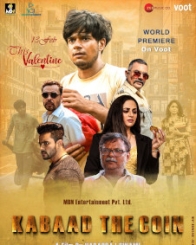 कबाड़ द कॉइन