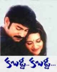 కబడ్డీ కబడ్డీ