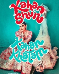 कहाँ शुरू कहाँ खत्म