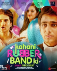 कहानी रबरबैंड की