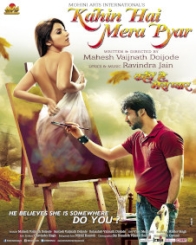 कहीं है मेरा प्यार