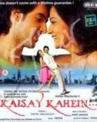 कैसे कहूं