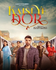 कैसी ये डोर