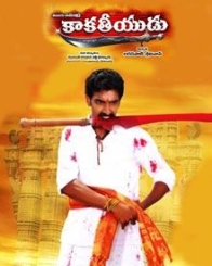 కాకతీయుడు