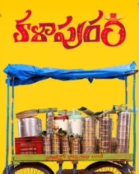 కళాపురం