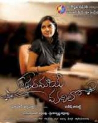 కలవరమాయే మదిలో