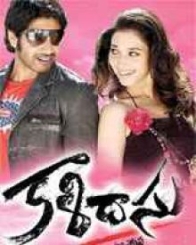 కాళిదాసు