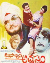 కలిసొచ్చిన అదృష్టం