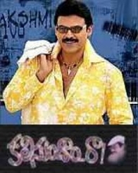 కలిసుందాం..రా