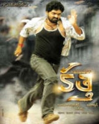 కళ్యణ్ రామ్ కత్తి