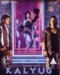 कलयुग