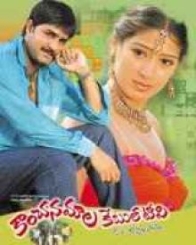 కాంచనమాల కెబుల్ టీవి