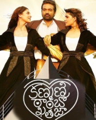 కణ్మణి రాంబో ఖతీజా