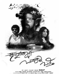 ಕನ್ನಡಕ್ಕಾಗಿ ಒಂದನ್ನು ಒತ್ತಿ