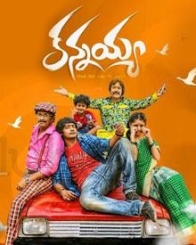 కన్నయ్య