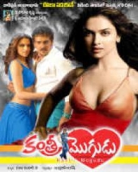 కంత్రీ మొగుడు