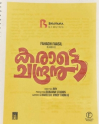 Karate Chandran