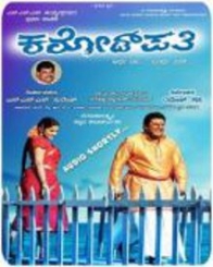 ಕರೋಡ್ ಪತಿ