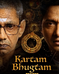 कर्तम भुगतम
