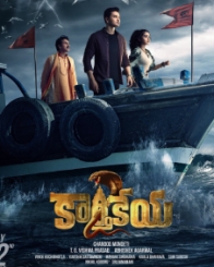 కార్తికేయ 2