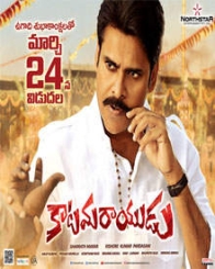 కాటమరాయుడు