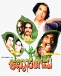 ಕಥಾಸಂಗಮ 1976