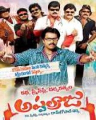 కథ స్క్రీన్ ప్లే దర్శకత్వం అప్పల్రాజు