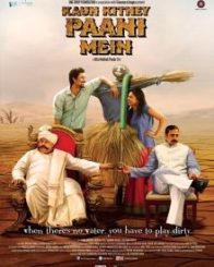 कौन कितने पानी में