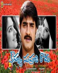 కౌసల్య సుప్రజ రామ