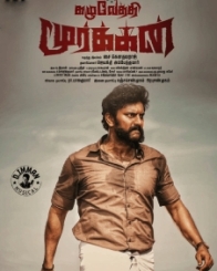 May 2023 Tamil Movies (2023 மே மாத தமிழ் திரைப்படங்கள்): வெளியீட்டு தேதி  மற்றும் முழு விவரங்கள் - FilmiBeat