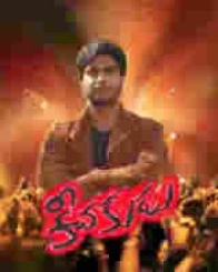 కీచకుడు