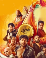 కీడ కోలా