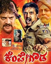 ಕೆಂಪೇಗೌಡ