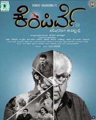 ಕೆಂಪಿರ್ವೆ