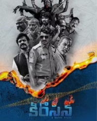 కిరోసిన్