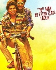 कैरी ऑन कुट्टन