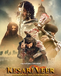 केसरी वीर