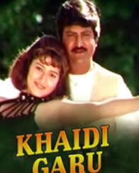 ఖైదీ గారు