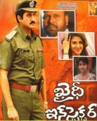 ఖైదీ ఇన్ స్పెక్టర్