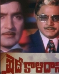 ఖైదీ కాళిదాసు