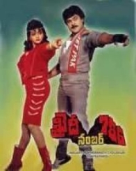 ఖైది నెం 786