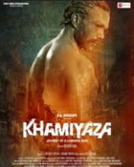 खामियाजा