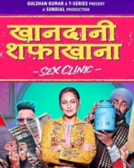 खानदानी शफाखाना