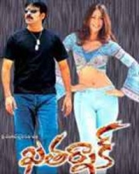 ఖతర్నాక్