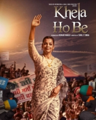 खेला होबे